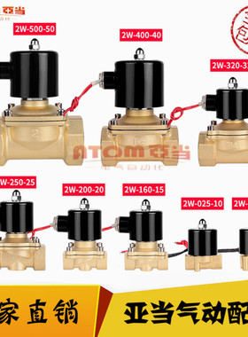余姚神洲NBSZC全铜常闭电磁阀4分6分1寸水阀DC24V神州气阀AC220V