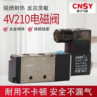 M5GZ自动化鞋 CNSY申工4V210 08电磁阀4V210 机贴屏机引导型