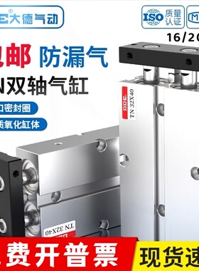 DDE双轴双杆气缸TDA/TN16/20*10X15/20/30/40/50/60/70/80-S带磁
