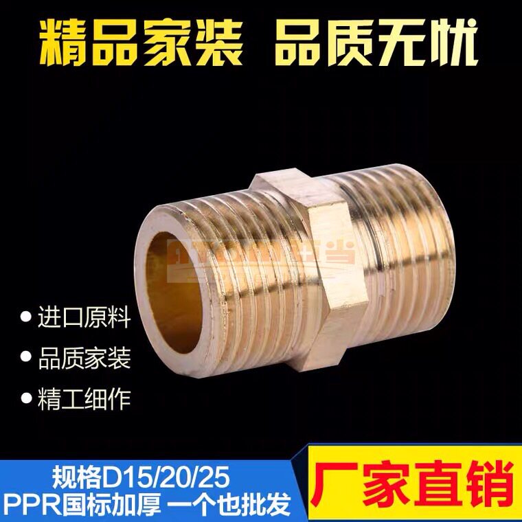 全铜加厚燃气管外牙直接图片