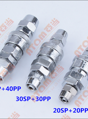 气动钉枪气管空压机8MM气管C式快速接头SM/SF/SH/SP20/30/40套装