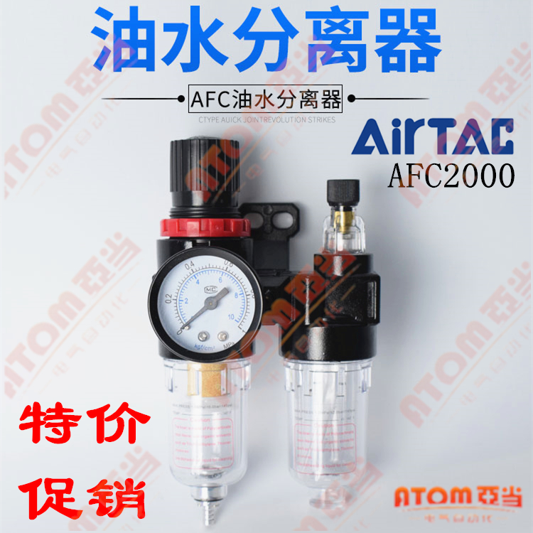 亚德客型AFC2000铜滤芯油水分离
