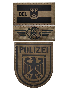 德国DEUtschland POLIZEI鹰臂章激光切割红外反射IR反光魔术贴章