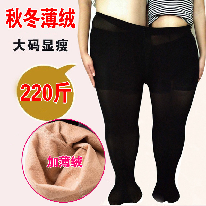 秋冬230斤加大码薄绒连裤袜胖mm中厚加绒踩脚裤袜贴身保暖打底裤