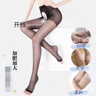 春夏季薄款加肥加大码胖MM200斤开档丝袜九分踩脚两面鱼嘴连裤袜