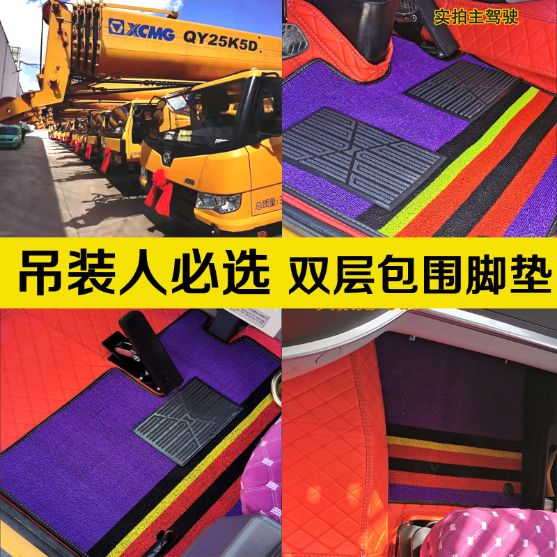 吊车皮革大包围耐磨脚垫好打理