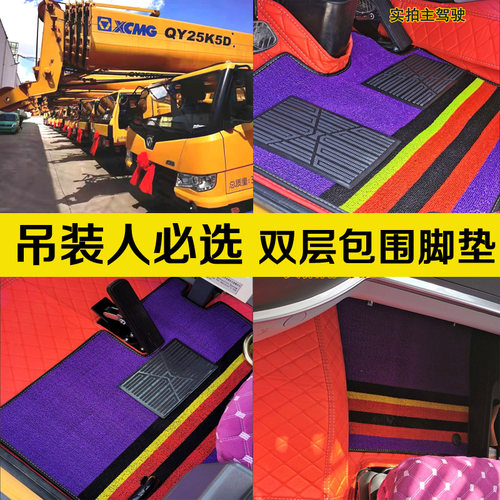 吊车皮革大包围耐磨脚垫好打理