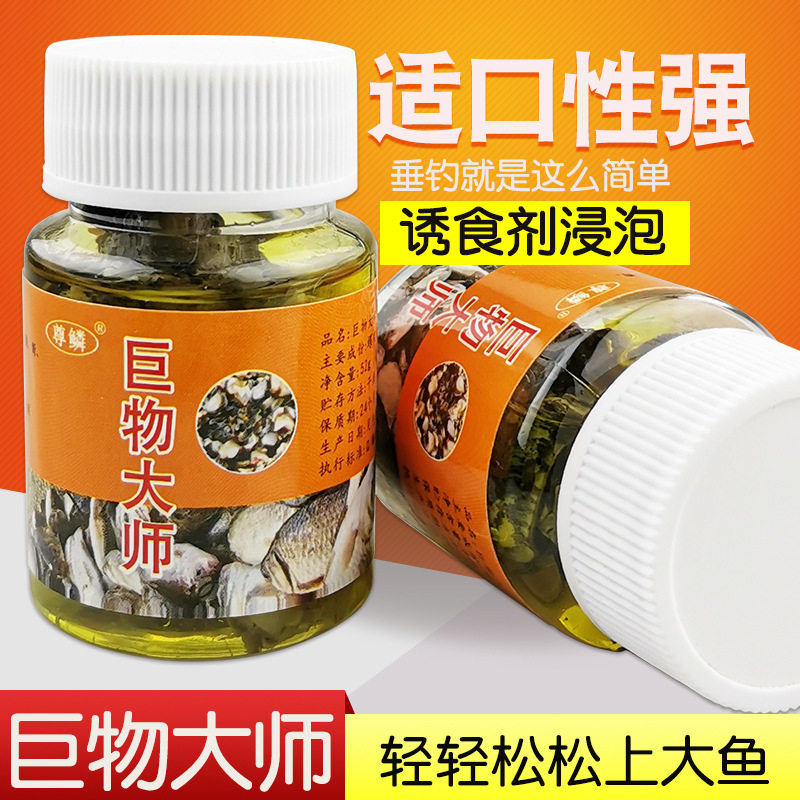尊鱗巨物大师鱼饵料钓鱼料黑坑水库鱼塘垂钓诱钓鲫鱼鲤鱼草鱼青鱼