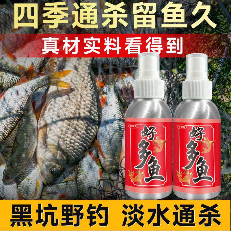 谷蜀香好多鱼黑坑野钓通用小药