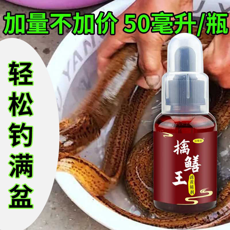 谷蜀香野钓鳝鱼蝉鱼诱食剂