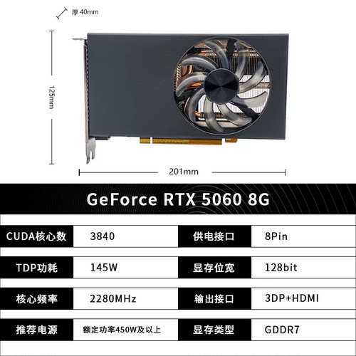 惠普台式机显卡 RTX 5060 8GB GDDR7 1*HDMI 3*DP 工包无包装