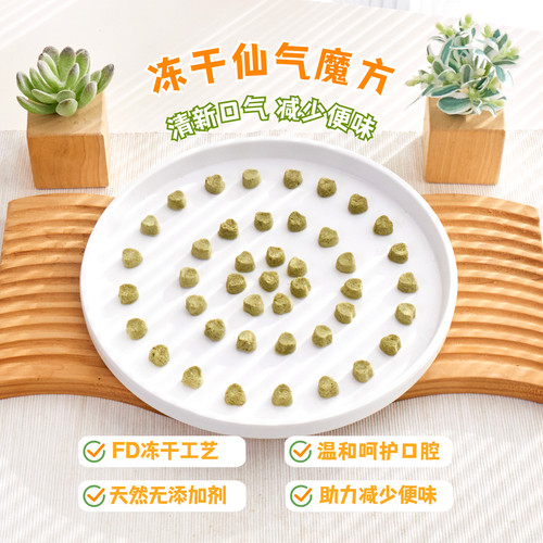 福禄妈冻干仙气魔方犬猫通用清新