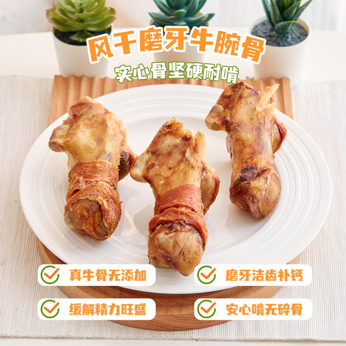 福禄妈柯基法斗磨牙棒狗骨头9折