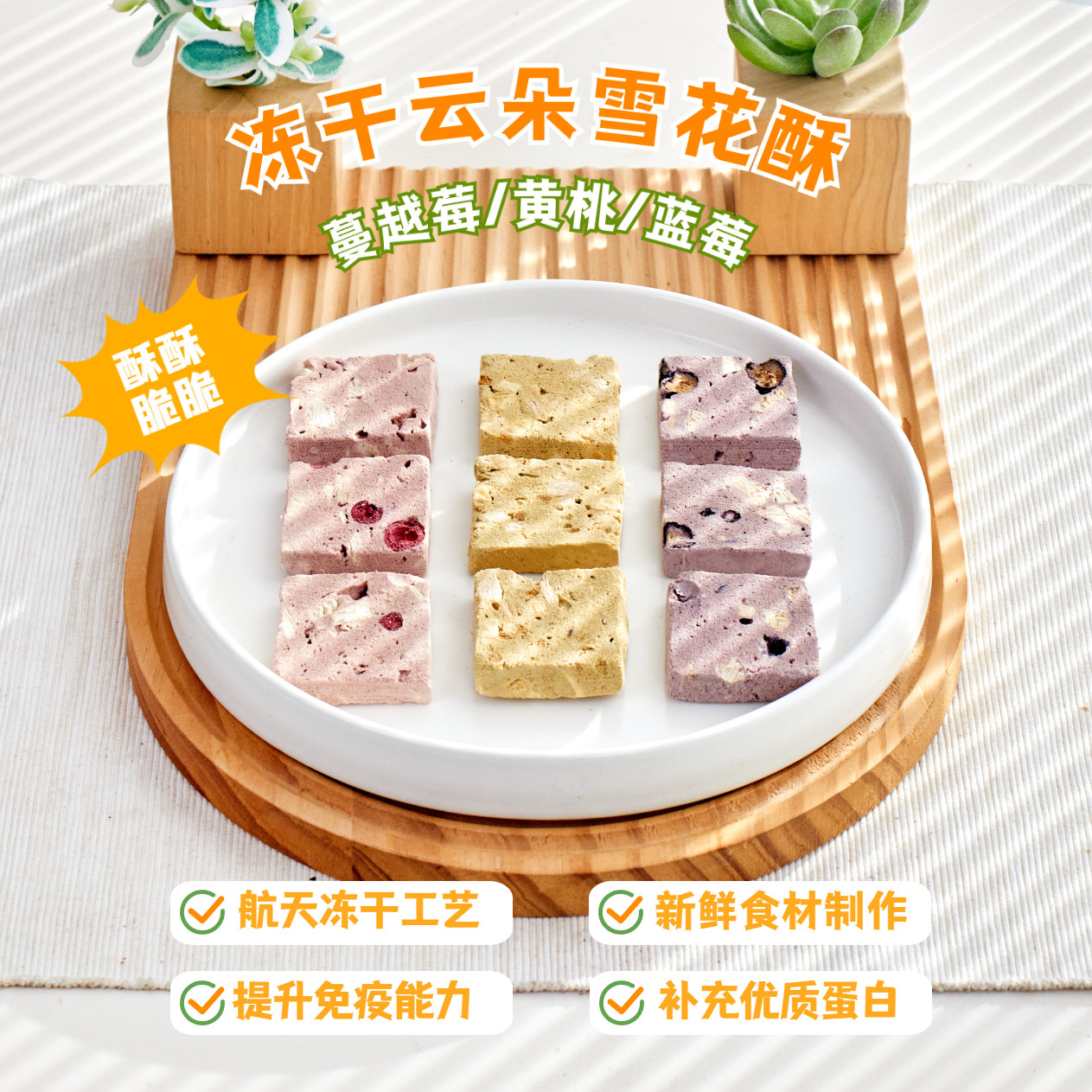 狗狗零食冻干雪花酥蔓越莓蓝莓黄桃猫咪冻干零食营养补水增肥发腮,宠物/宠物食品及用品,狗冻干零食,淘宝优惠券,粉丝福利购,淘宝优惠卷