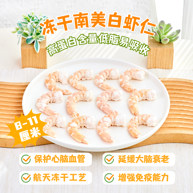 冻干虾仁犬猫通用营养增肥发腮