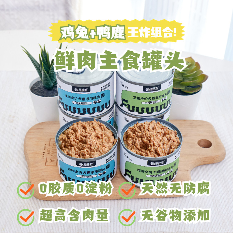 狗狗主食罐头鲜肉幼犬老龄犬狗粮小中大型犬泰迪金毛猫咪通用拌饭