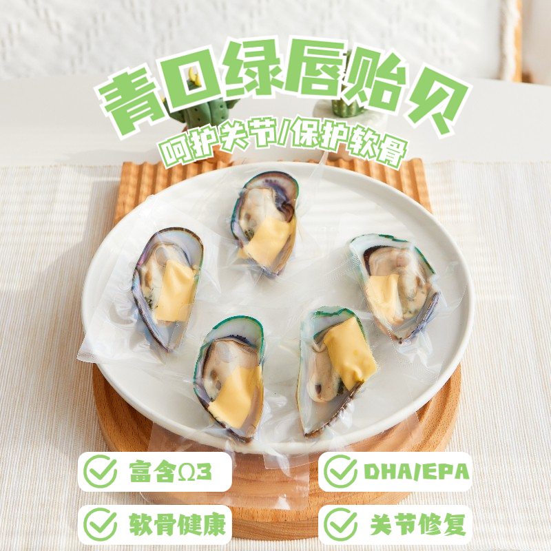 狗零食新西兰贝绿唇贻