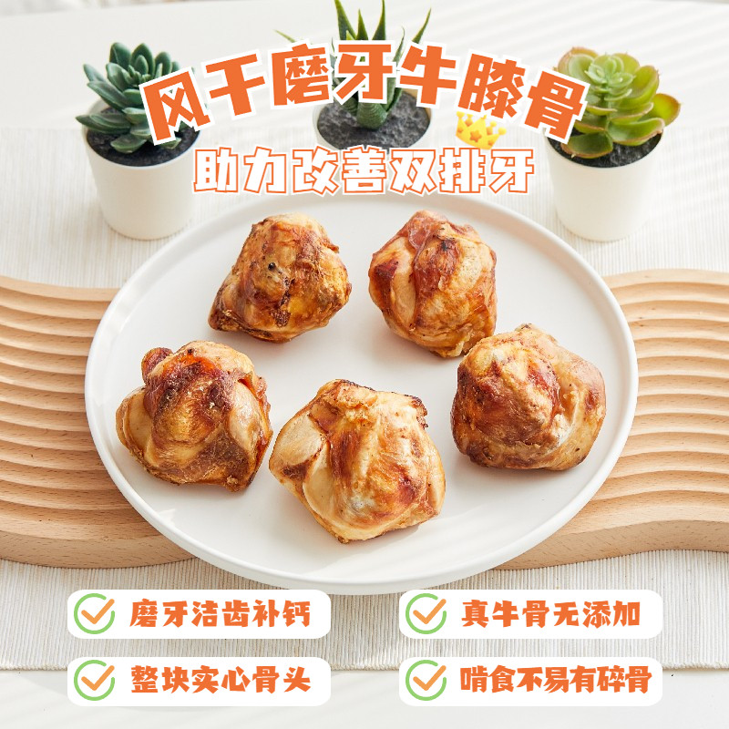 泰迪金毛磨牙棒牛膝骨狗狗零食自制牛膝盖骨小中型幼犬补钙牛骨头