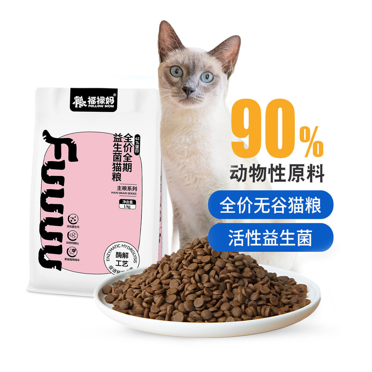 福禄妈全价无谷猫粮成猫幼猫通用型天然鲜肉奶糕增肥发腮阶段专用,宠物/宠物食品及用品,猫全价膨化粮,淘宝优惠券,粉丝福利购,淘宝优惠卷