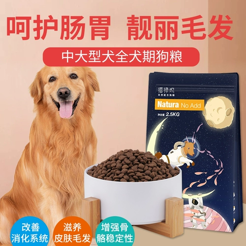 Фулу мама собачья корм обычно замороженная золотая рето Golden Ratablabrado Huski Bian Bian Speed ​​Puzle Special