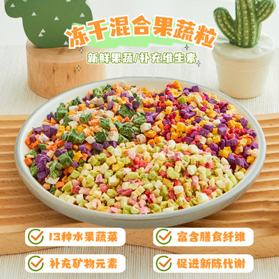 狗狗零食冻干水果蔬菜混合桶宠物