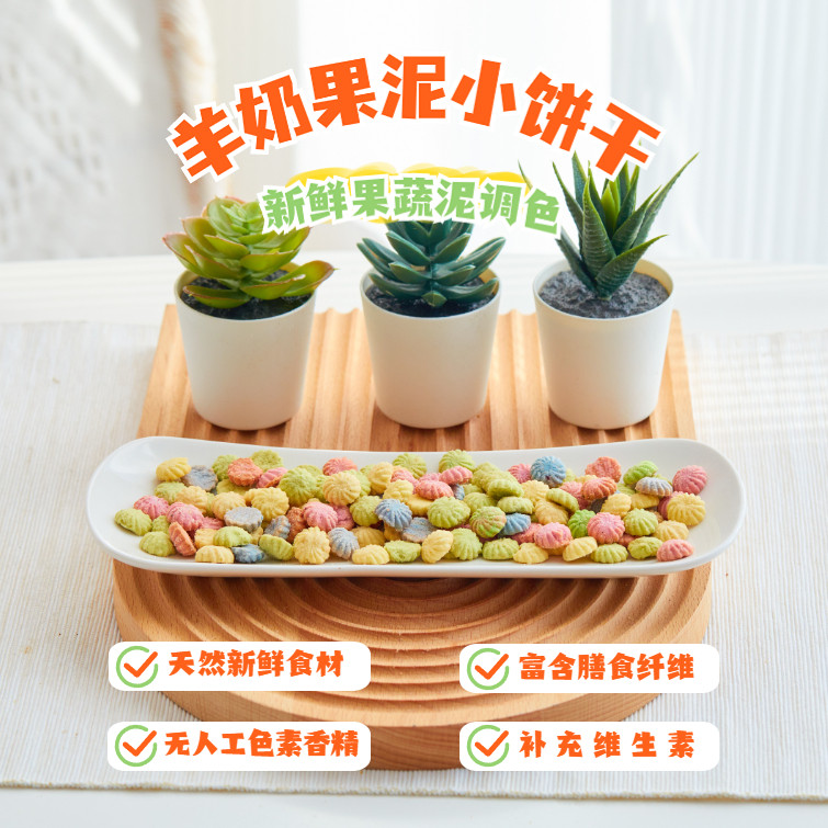 福禄妈自制奖励训练小饼干主人可食用无色素添加幼犬小狗零食