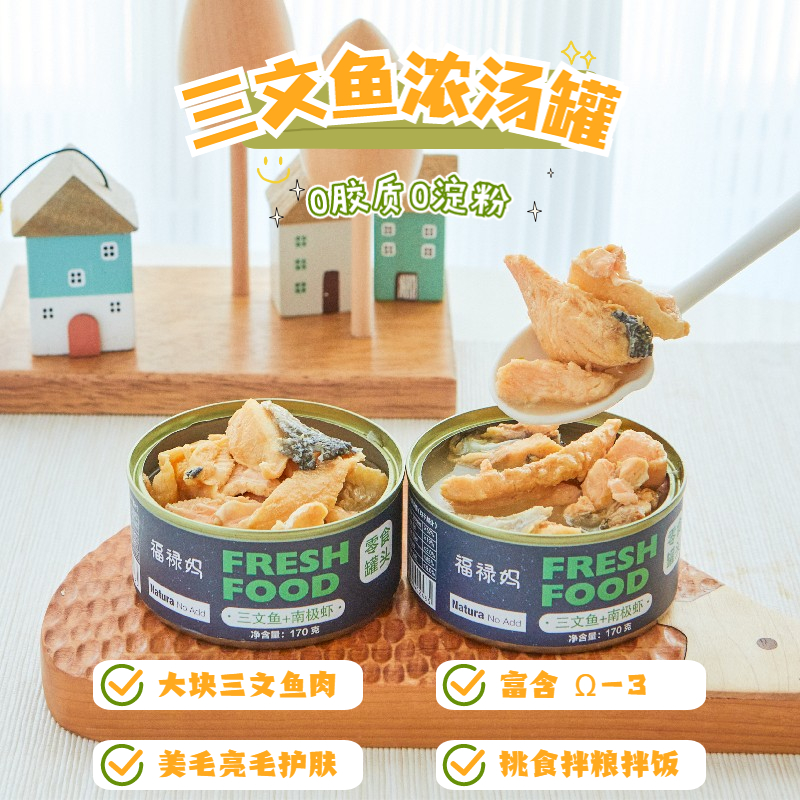 狗罐头狗狗零食三文鱼泰迪柯基