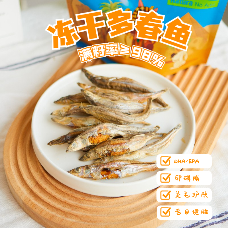 冻干猫零食多春鱼满籽增肥发腮