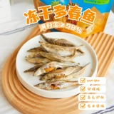 Замороженные сушеные закуски для кошек, поли -постричная рыба, полные семена, жир, щека, 磨 小 小 小 小 小 小 小