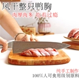 Фул -мать -сами -сами -слепая собака утиная грудь утонуть водитель собаки закуски и зубы стержень с укусованными резиновыми щенками