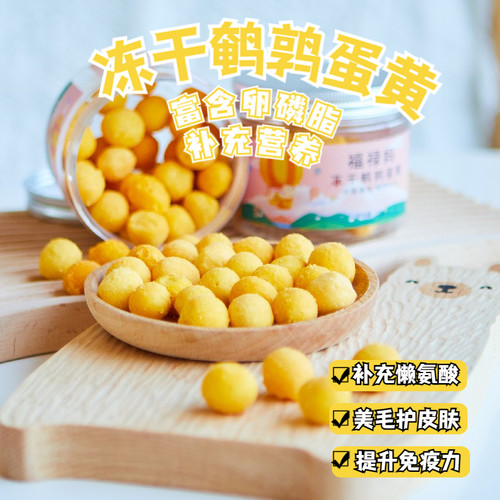 冻干猫零食鹌鹑蛋黄幼猫咪营养
