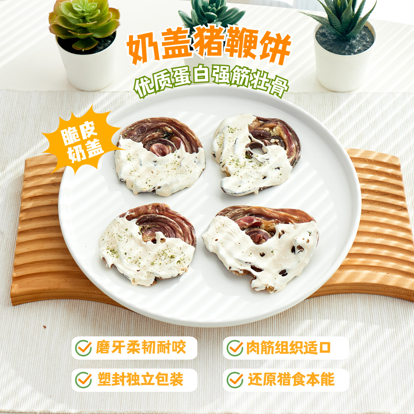 狗狗零食风干羊奶淋面猪鞭圈宠物泰迪金毛中小型犬咬胶耐咬磨牙棒,宠物/宠物食品及用品,狗风干零食/肉干/肉条,淘宝优惠券,粉丝福利购,淘宝优惠卷