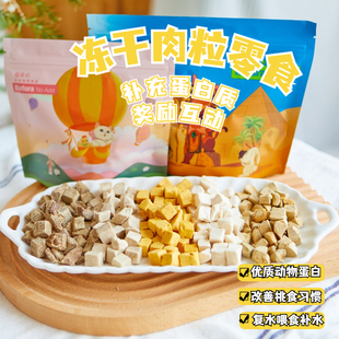 冻干猫零食鸡肉粒鸡胸肉蛋黄鸭肉幼猫咪桶生骨肉营养增肥发腮补水