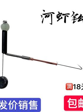 钓虾钩有倒刺河虾钩五个陈师傅全手工制作满18元包邮渔具店可洽谈