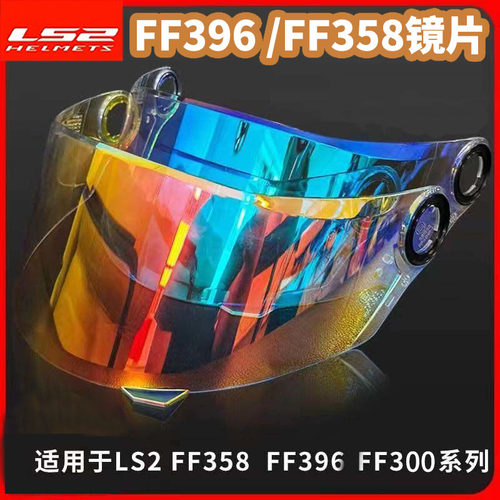 LS2LS2LS2摩托车头盔LS2彩色镜片