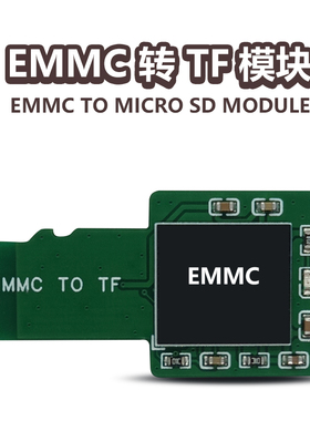 EMMC转TF卡模块转Micro sd BGA153 转接板32G 64G树莓派开发板