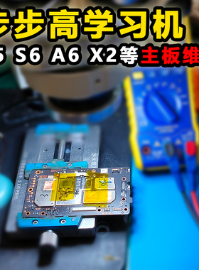 步步高学习机主板维修S5 S6 S7 A2 X2 P20H110不充电不开机寄维修