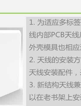 rfid智能图书天线高频LINKRFID