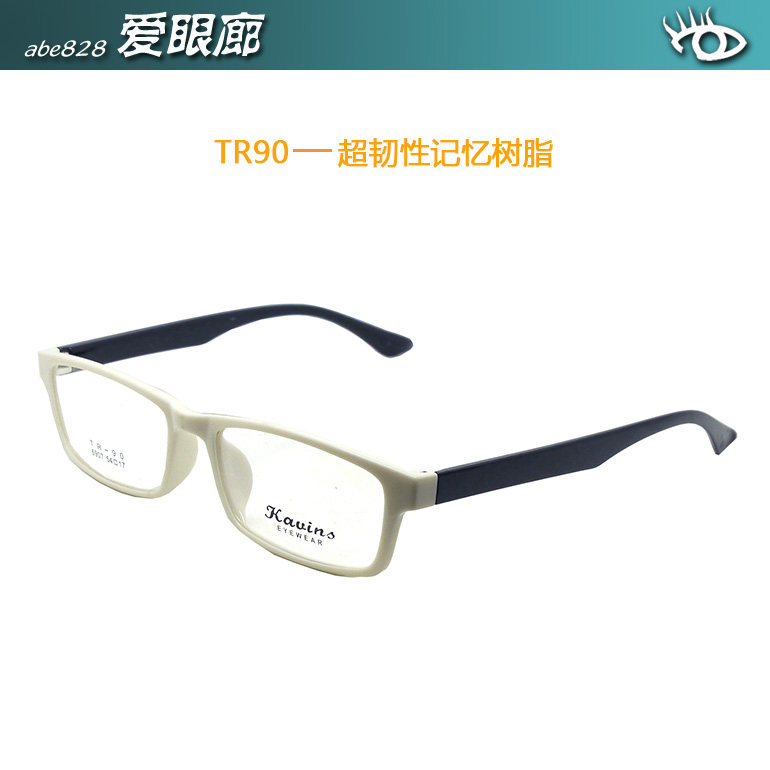 双皇冠信誉～韩国 TR90高韧性记忆树脂男女全框架 超轻6907白/黑