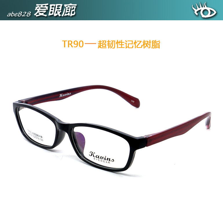 双皇冠信誉～韩国 TR90高韧性记忆树脂女全框架 超轻87131黑/酒红