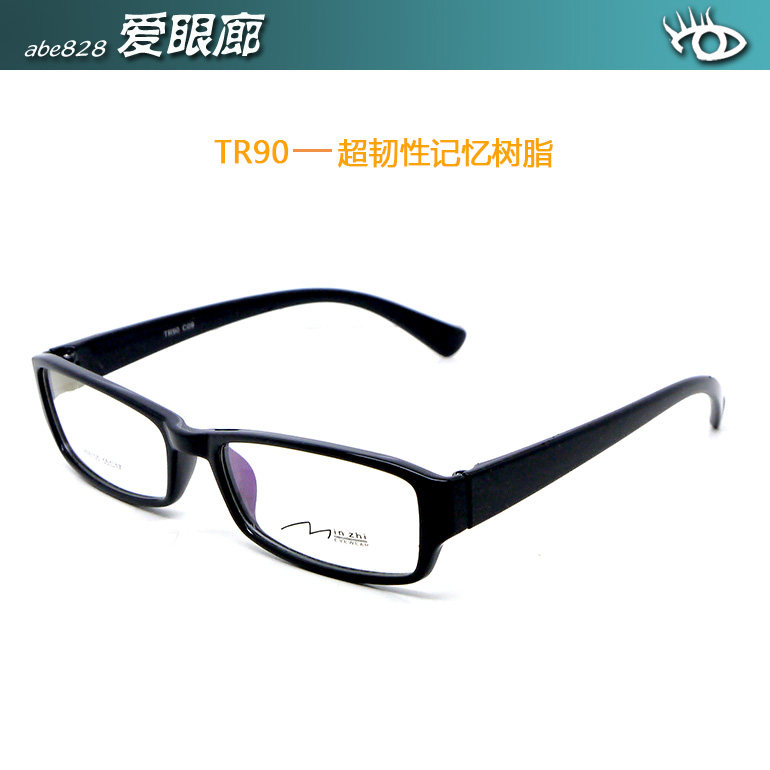 双皇冠信誉～韩国TR90高韧性记忆树脂 男女 全框架268105多色正品