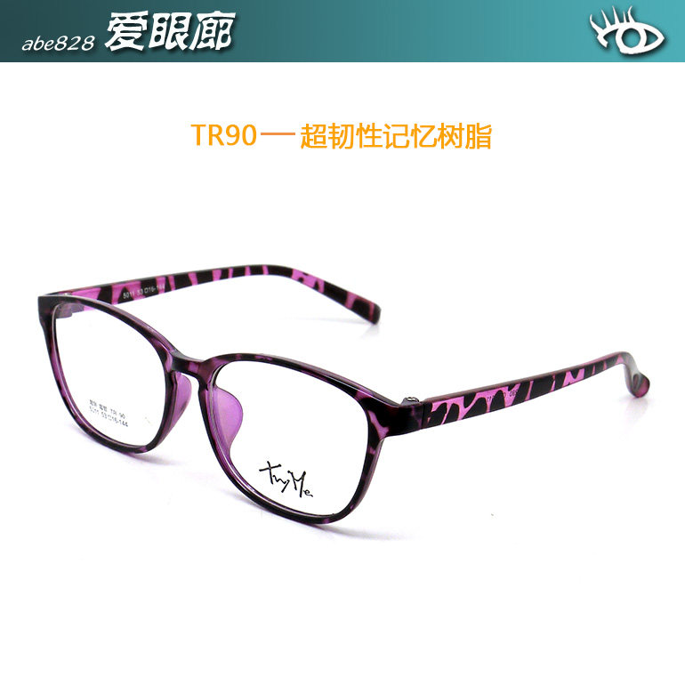 双皇冠信誉～韩国TR90高韧性记忆树脂 女 全框 超轻5011紫色豹纹