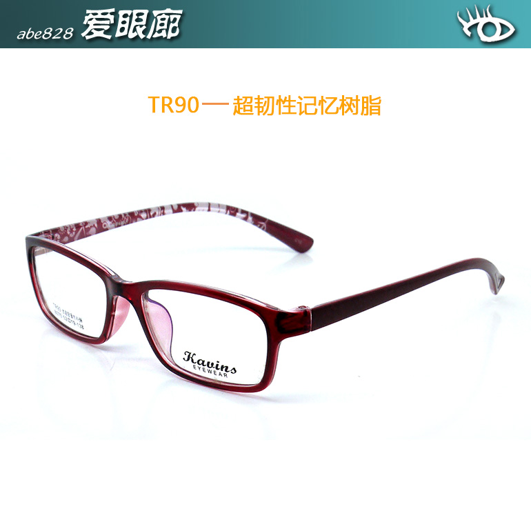 双皇冠信誉～韩国 TR90高韧性记忆树脂 女 全框架 超轻 8075酒红