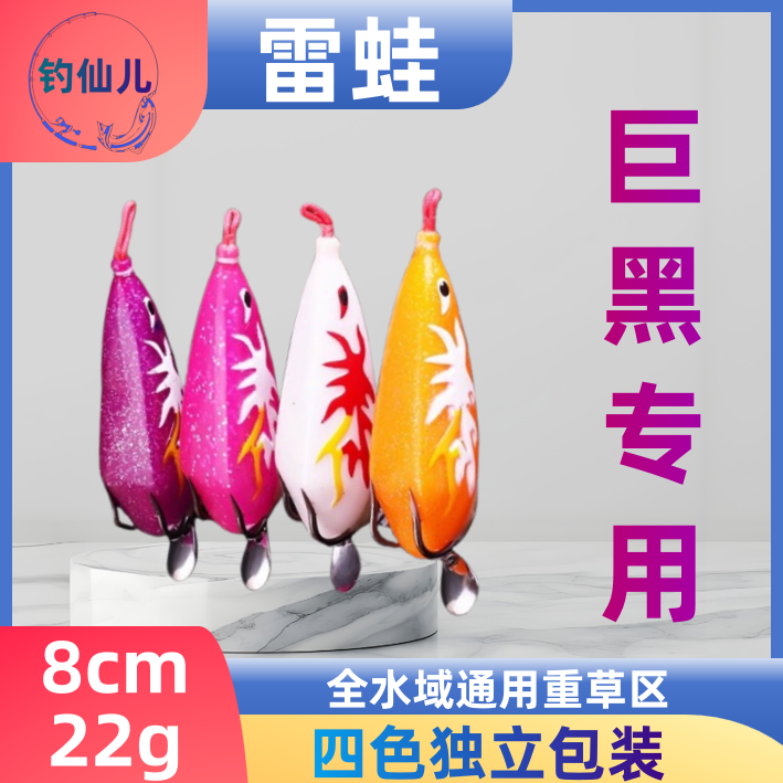 改装22g超远投青龙大克重路亚饵