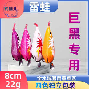 改装22g超远投青龙大克重巨黑重草雷蛙黑鱼专杀带亮片路亚饵假饵