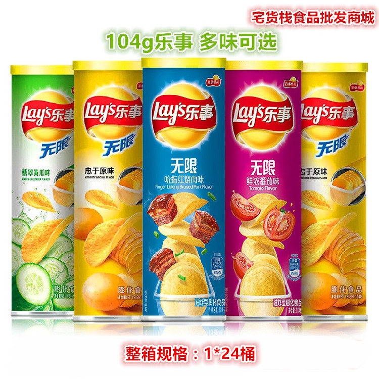 乐事薯片 桶装 原味黄瓜番茄烤肉等可选104g 6-8月产