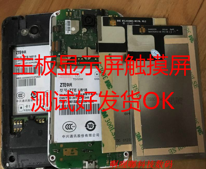 中兴U807 u817 U816 V956 U819 v965 N818显示屏 主板触摸屏小板在类目 3C数码配件, 手机配件, 手机零部件中 - 来自Buy2taobao.com提供专业的淘宝代购服务