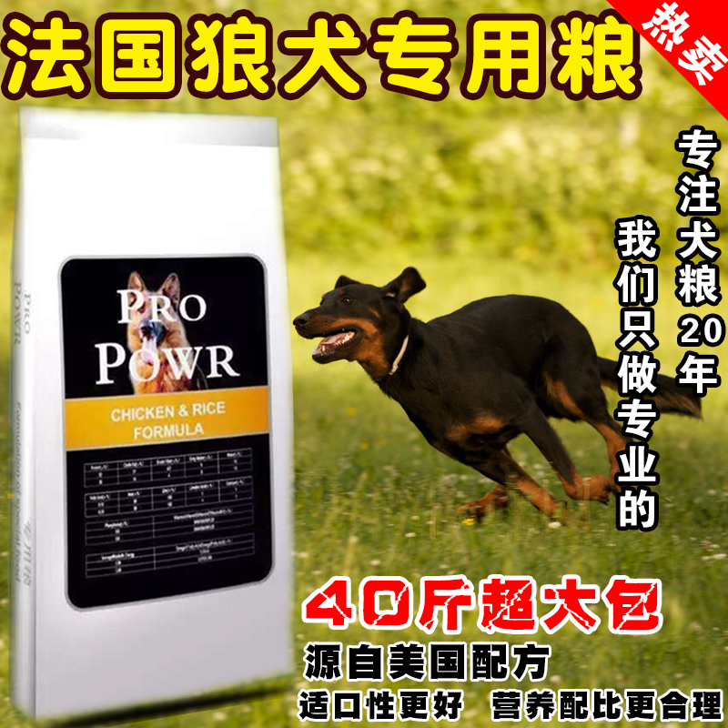 狼犬天然狗粮通用幼犬特价包邮