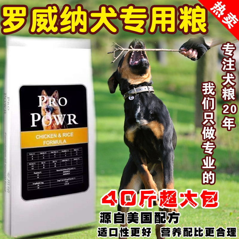 罗威纳犬专用天然狗粮通用成犬