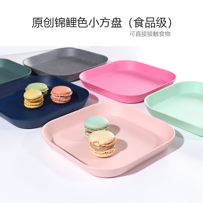 原创锦鲤色家用瓜子盘方